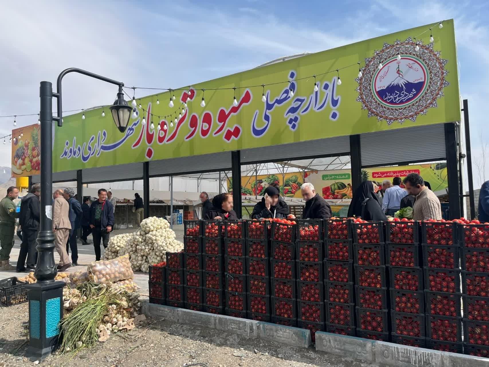 عکس بازارچه فصلی میوه و تره بار شهرداری دماوند