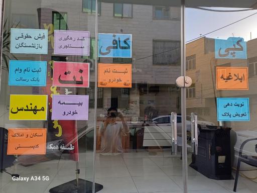 عکس کافی نت مهندس 