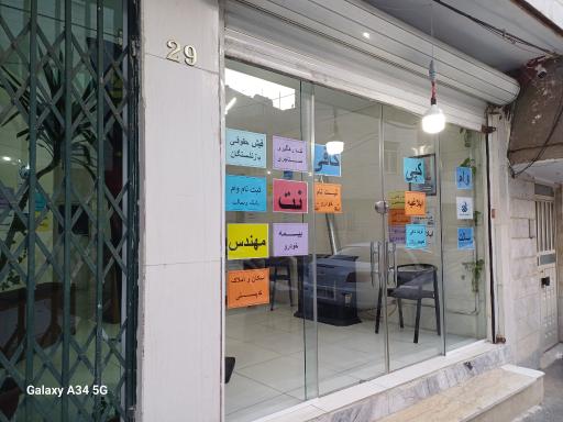 عکس کافی نت مهندس 