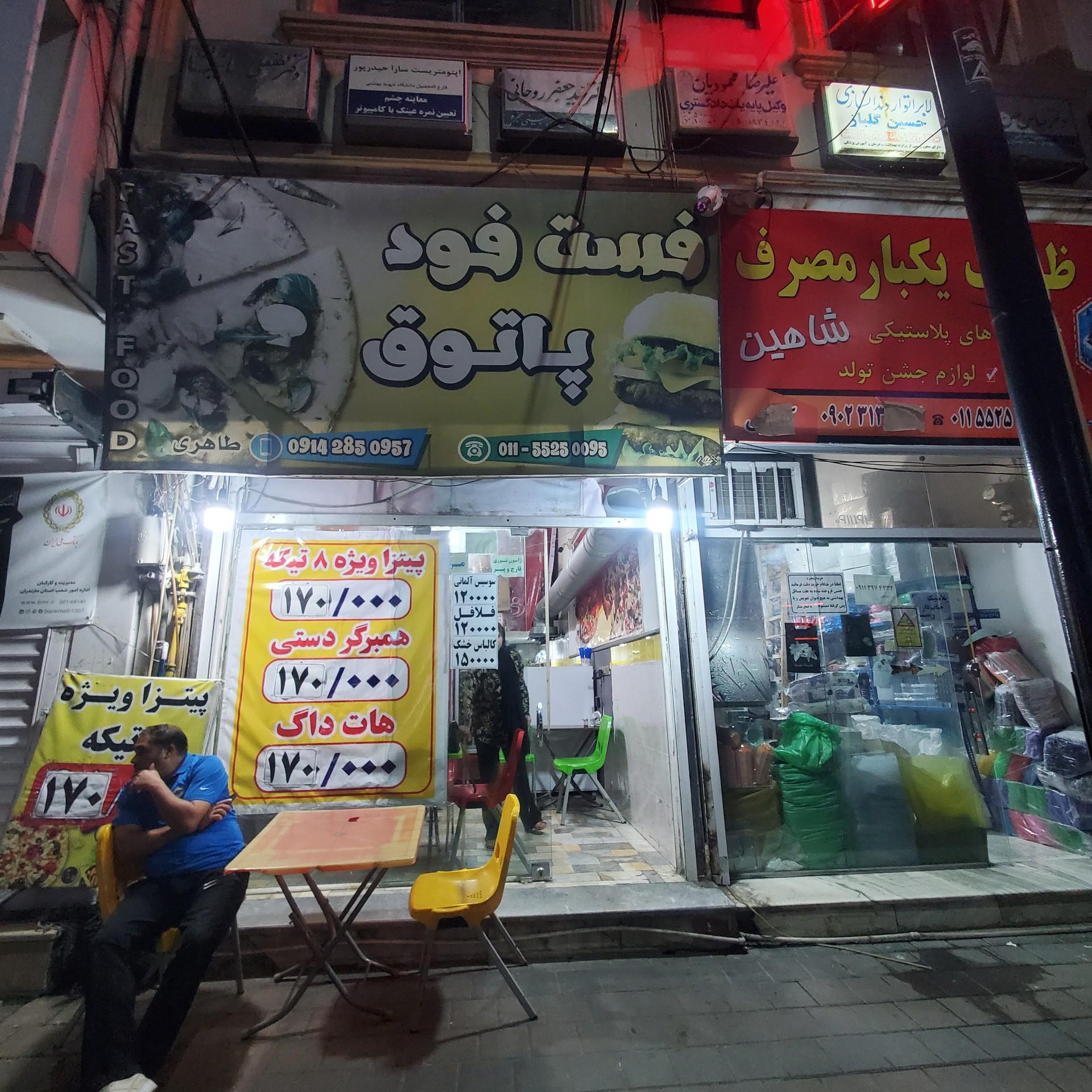 عکس ساندویچ پاتوق