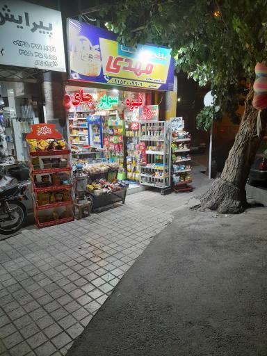 عکس سوپر مارکت