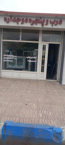 عکس صنایع دوجداره سیلور 