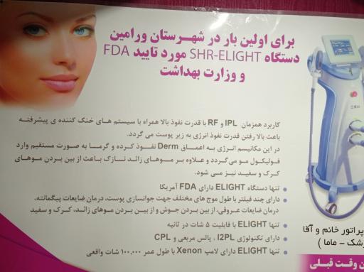 عکس دکتر حسین حفیظی