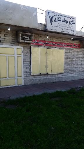 عکس فروشگاه سلاح و مهمات شکاری دشتستانی