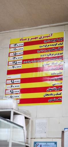 عکس آشپزی مهر و ماه