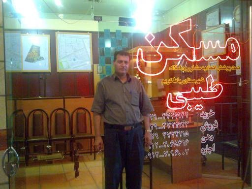 عکس مشاور املاک طبیبی