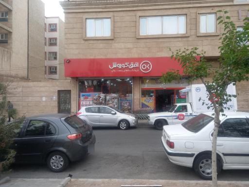 عکس فروشگاه افق کوروش ۷۴۲۱