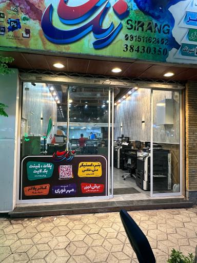 عکس چاپ سی رنگ