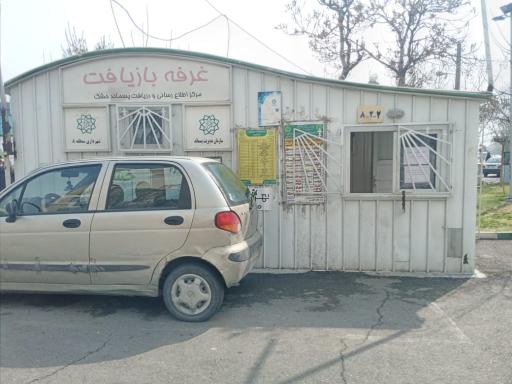 عکس غرفه بازیافت شقایق