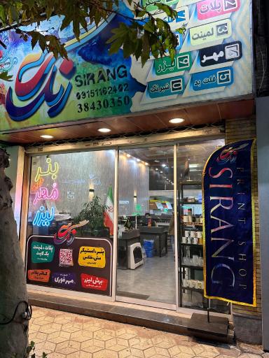 عکس چاپ سی رنگ