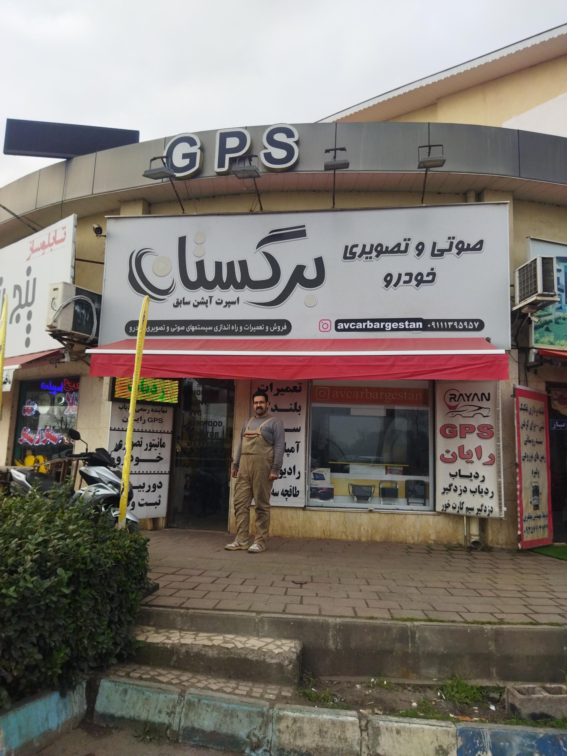 عکس صوتی تصویری خودرو برگستان