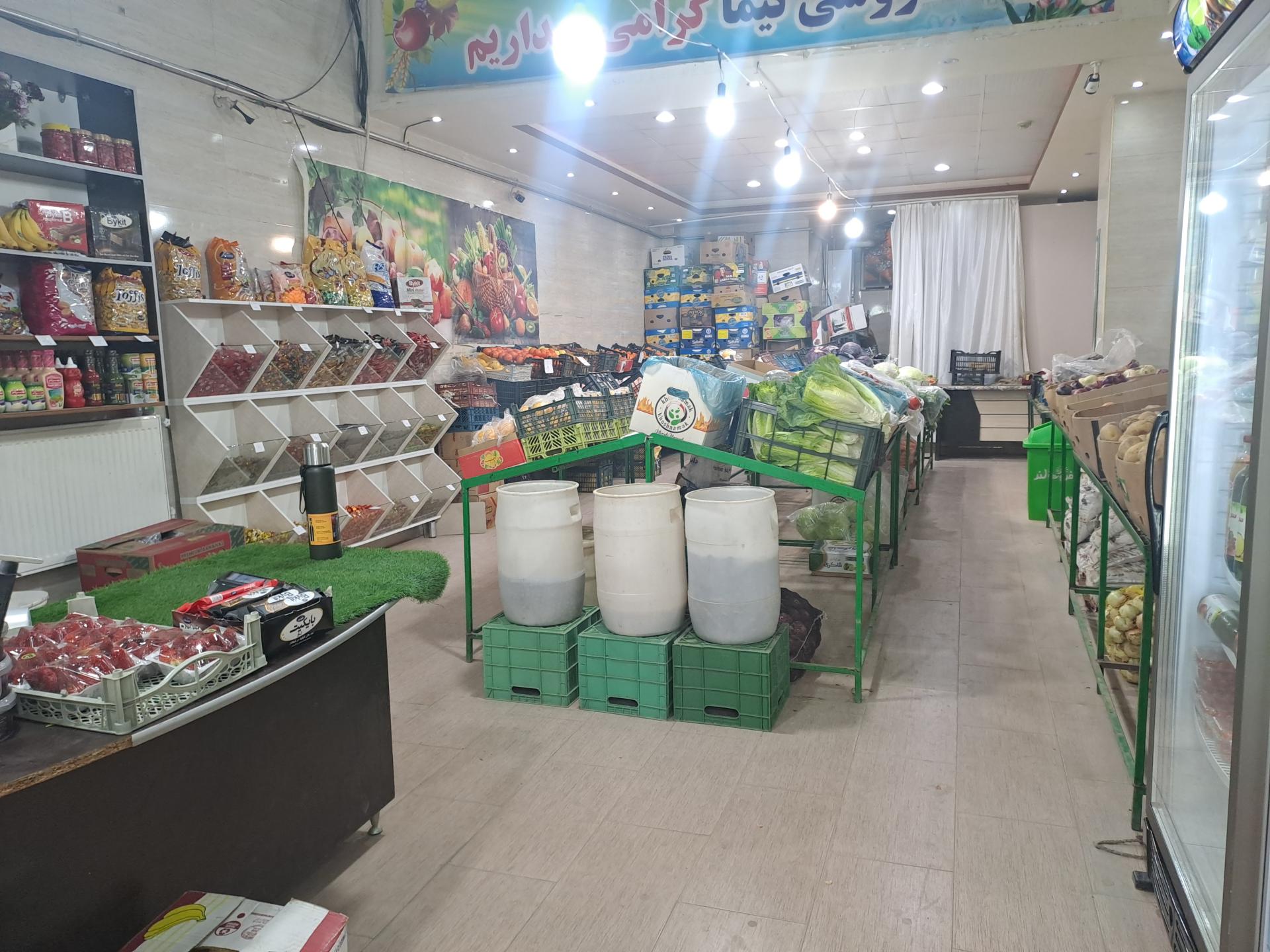 عکس میوه فروشی امید 