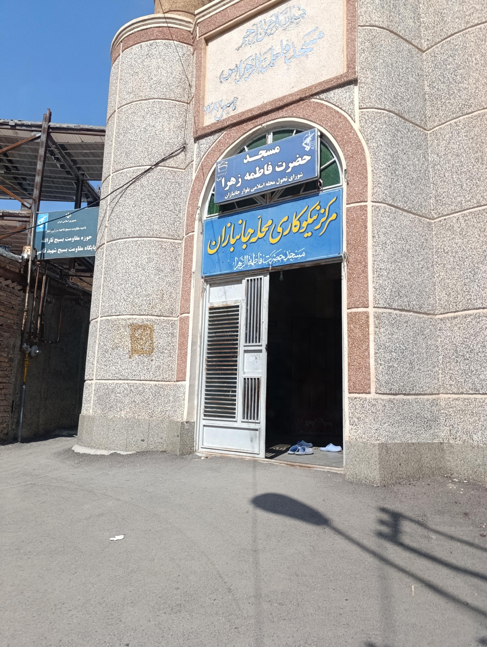 عکس مسجد فاطمه الزهرا