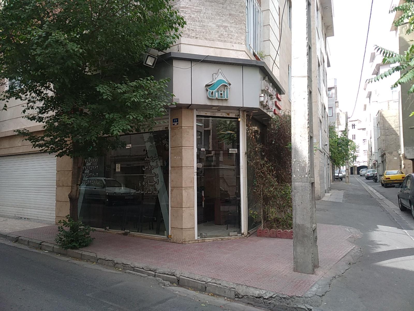 عکس بنگاه املاک آنی