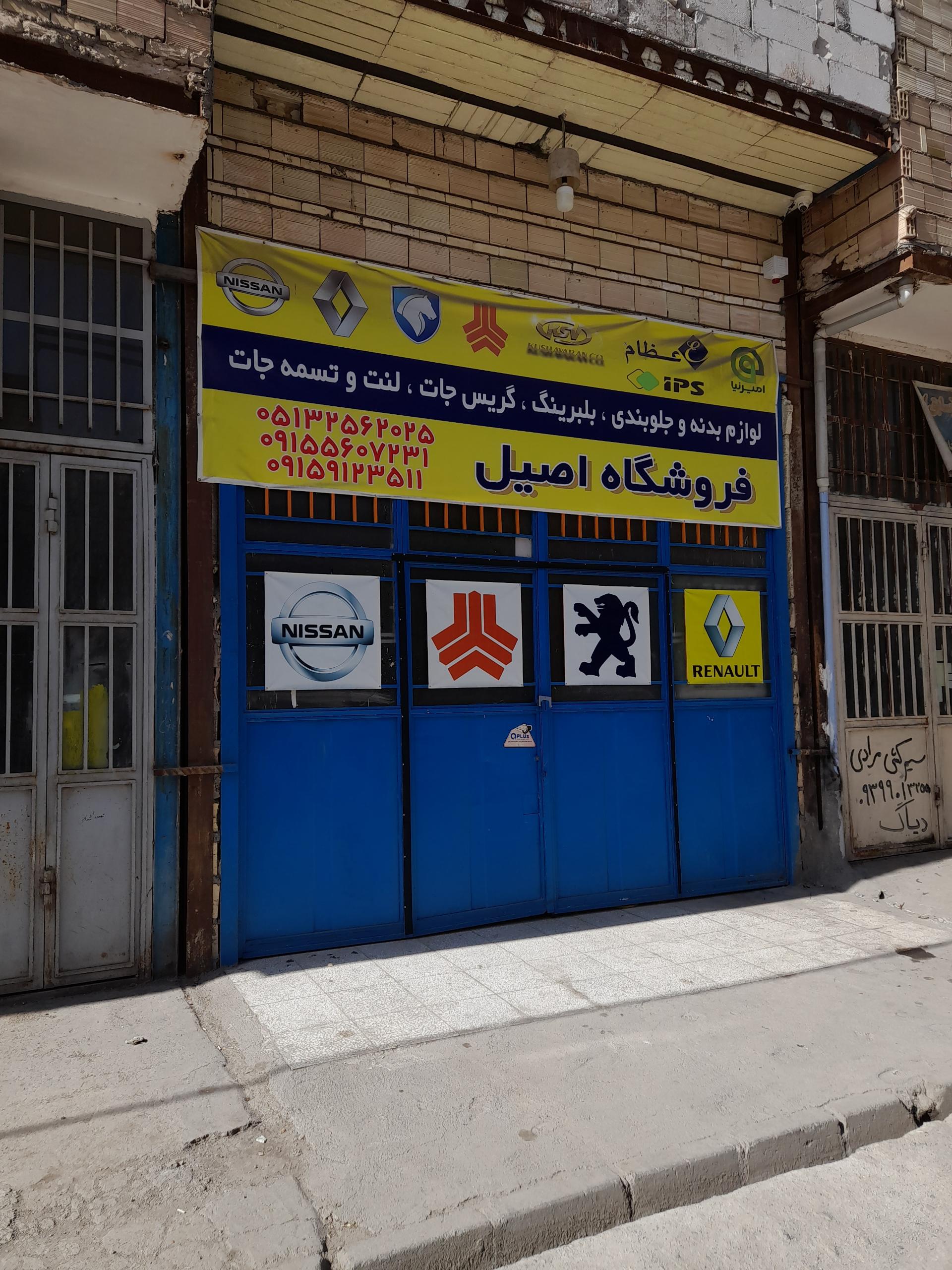 عکس صافکاری اطمینان برتر حسن چکش طلا