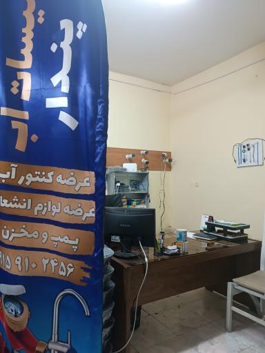 عکس تاسیسات آب پندار