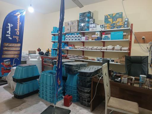 عکس تاسیسات آب پندار