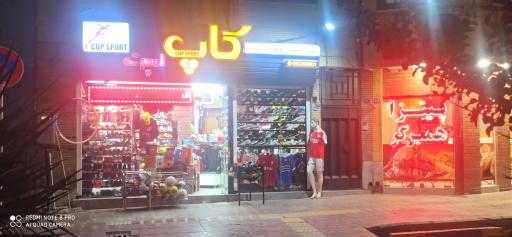 عکس کاپ اسپرت