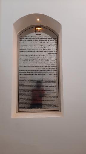 عکس عمارت شمس 