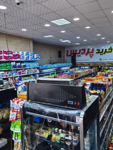 عکس مرکز خرید پردیس 