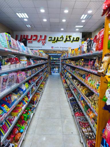 عکس مرکز خرید پردیس 