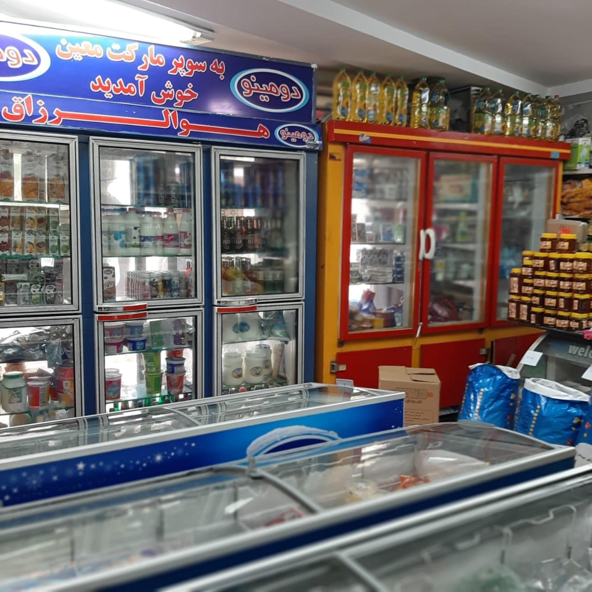 عکس سوپرمارکت معین