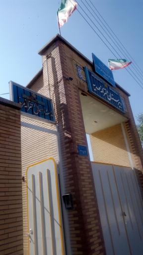 عکس دبیرستان مهدیه | راهنمایی مرضیه