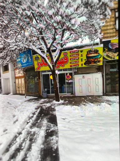 عکس کافه قهوه گذر