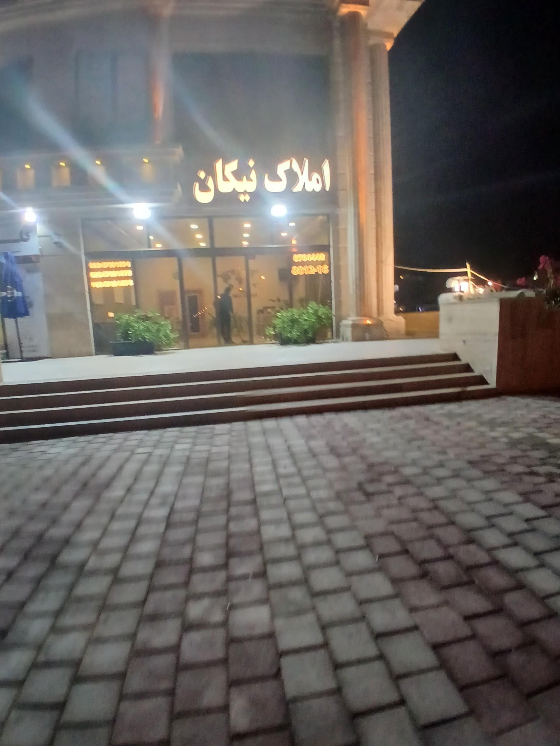 عکس گروه مشاورین املاک نیکان