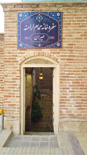 عکس دیزی سرای عیران