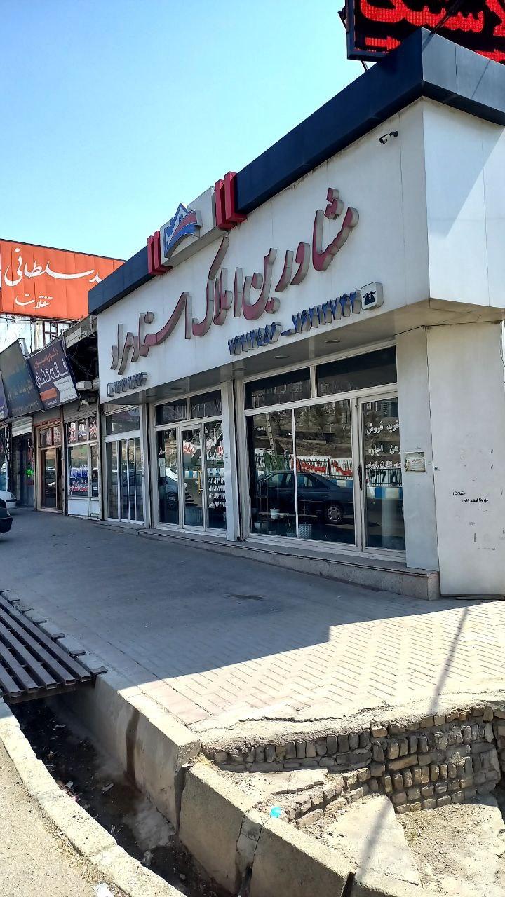 عکس مشاور املاک استاد مراد