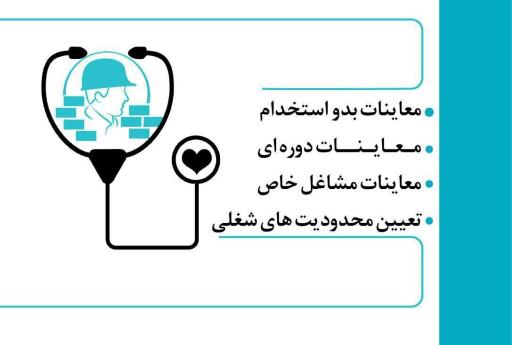 عکس مرکز طب کار دکتری امیری