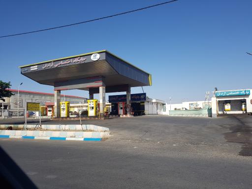 عکس جایگاه سوخت آرادان (بنزین و گازوئیل)