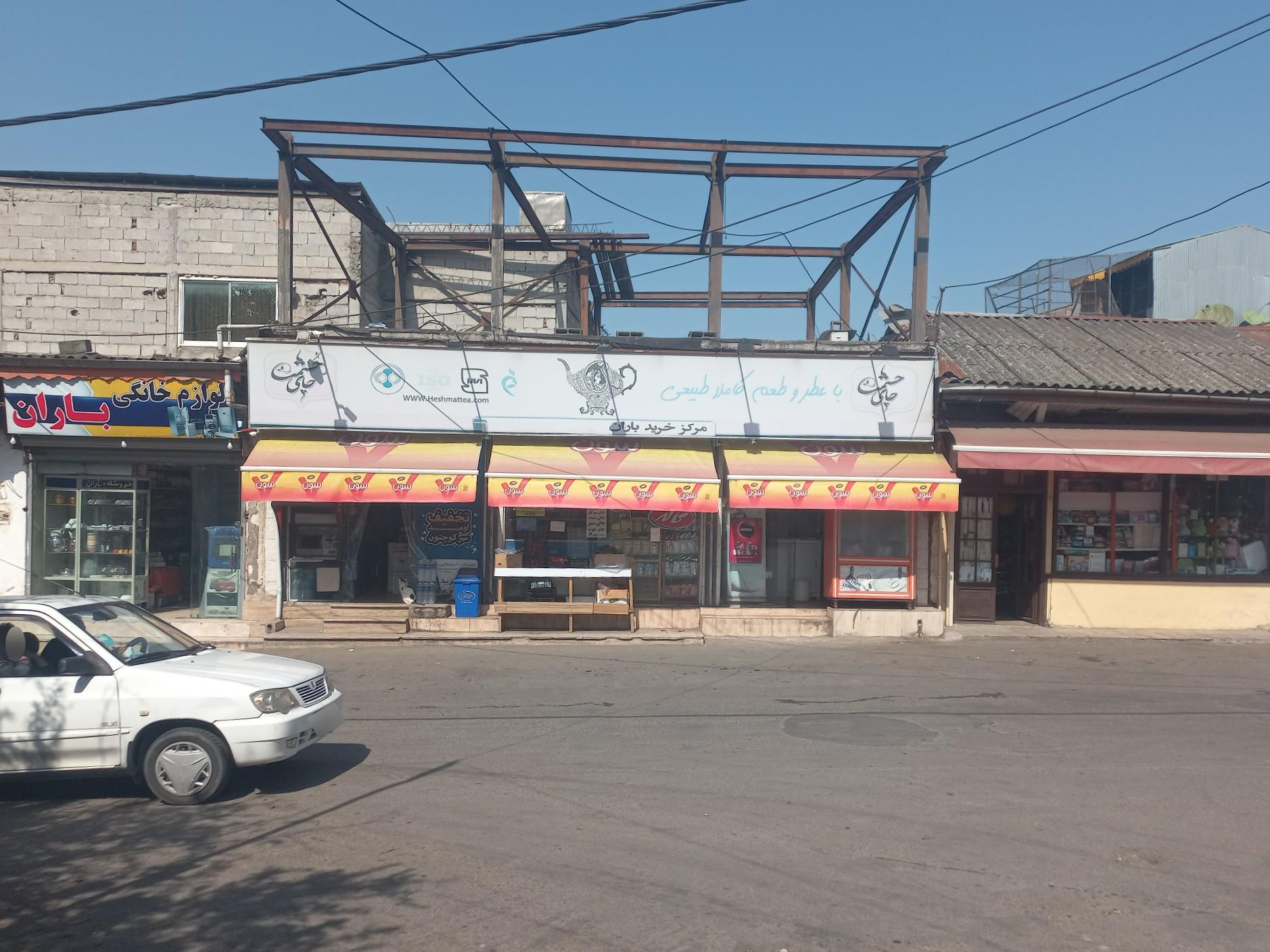 عکس هایمارت - فروشگاه مرکز خرید باران شعبه شهرک صبا