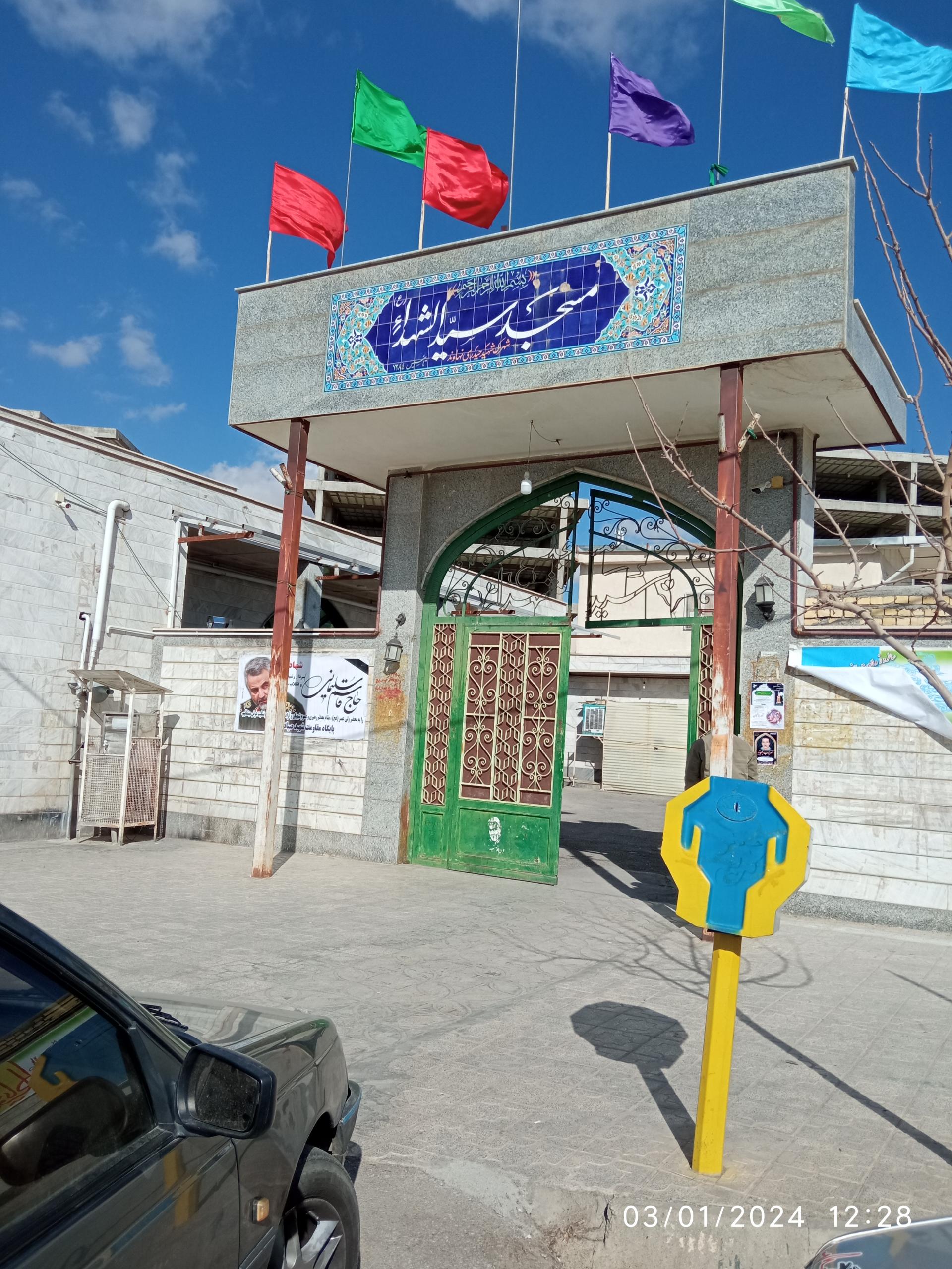 عکس مسجد سید الشهدا