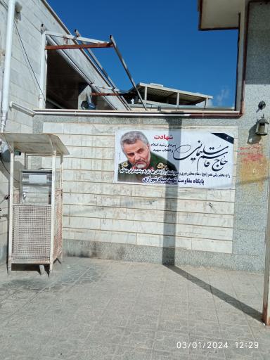 عکس مسجد سید الشهدا