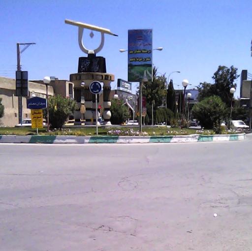 عکس میدان معلم