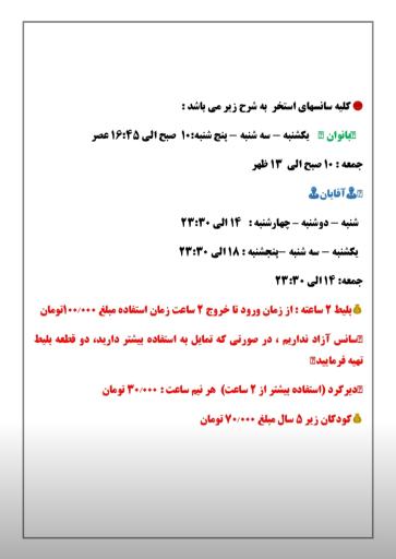 عکس استخر ولیعصر قرچک