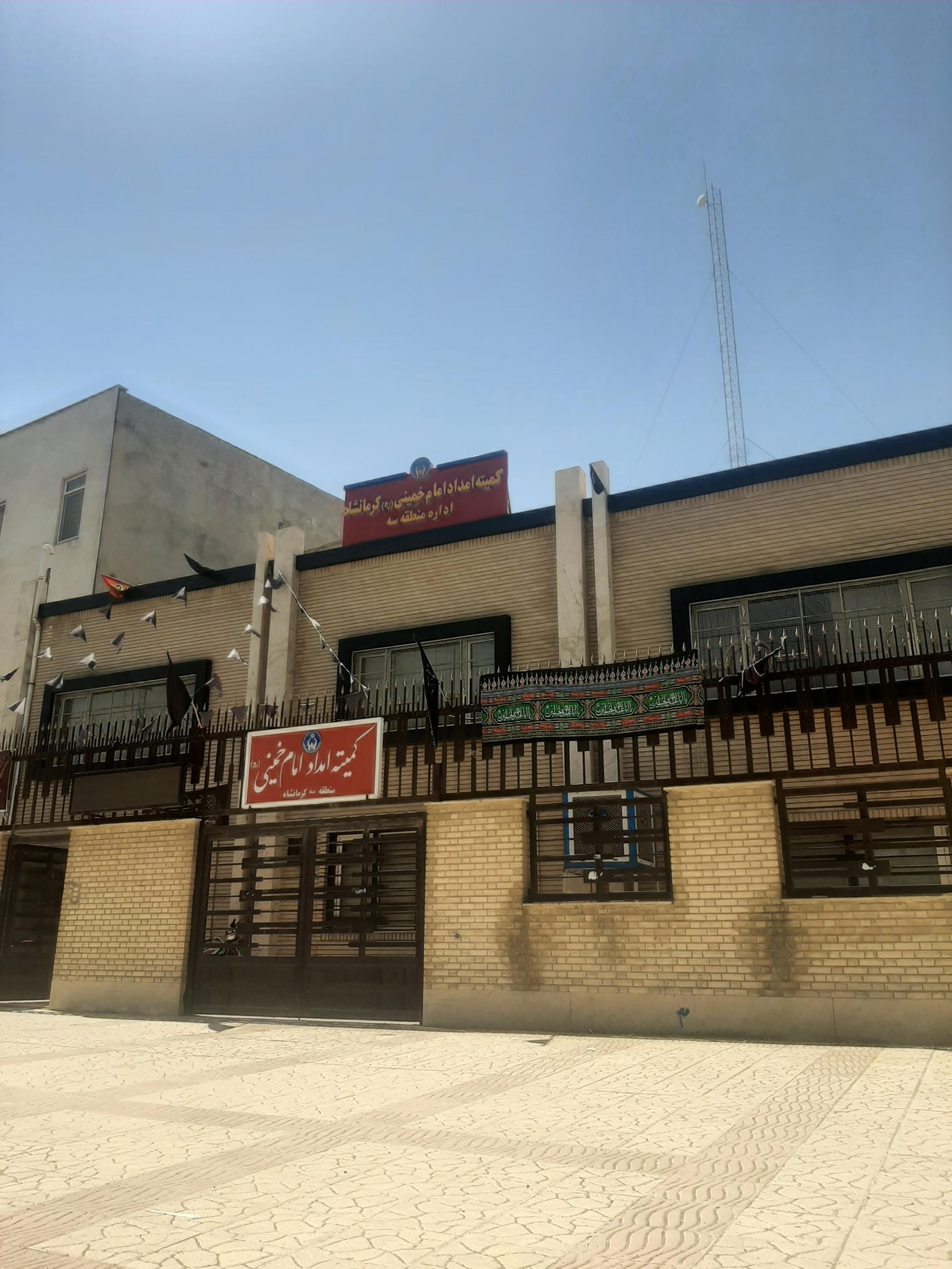 عکس کمیته امداد منطقه 3