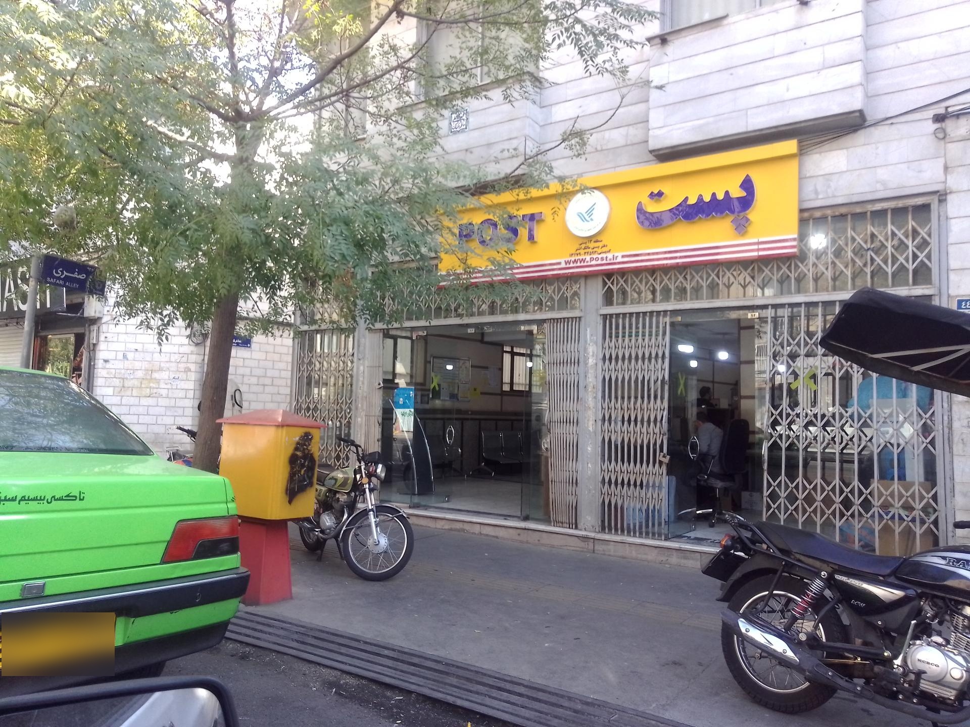 عکس دفتر پستی مالک اشتر منطقه ۱۳