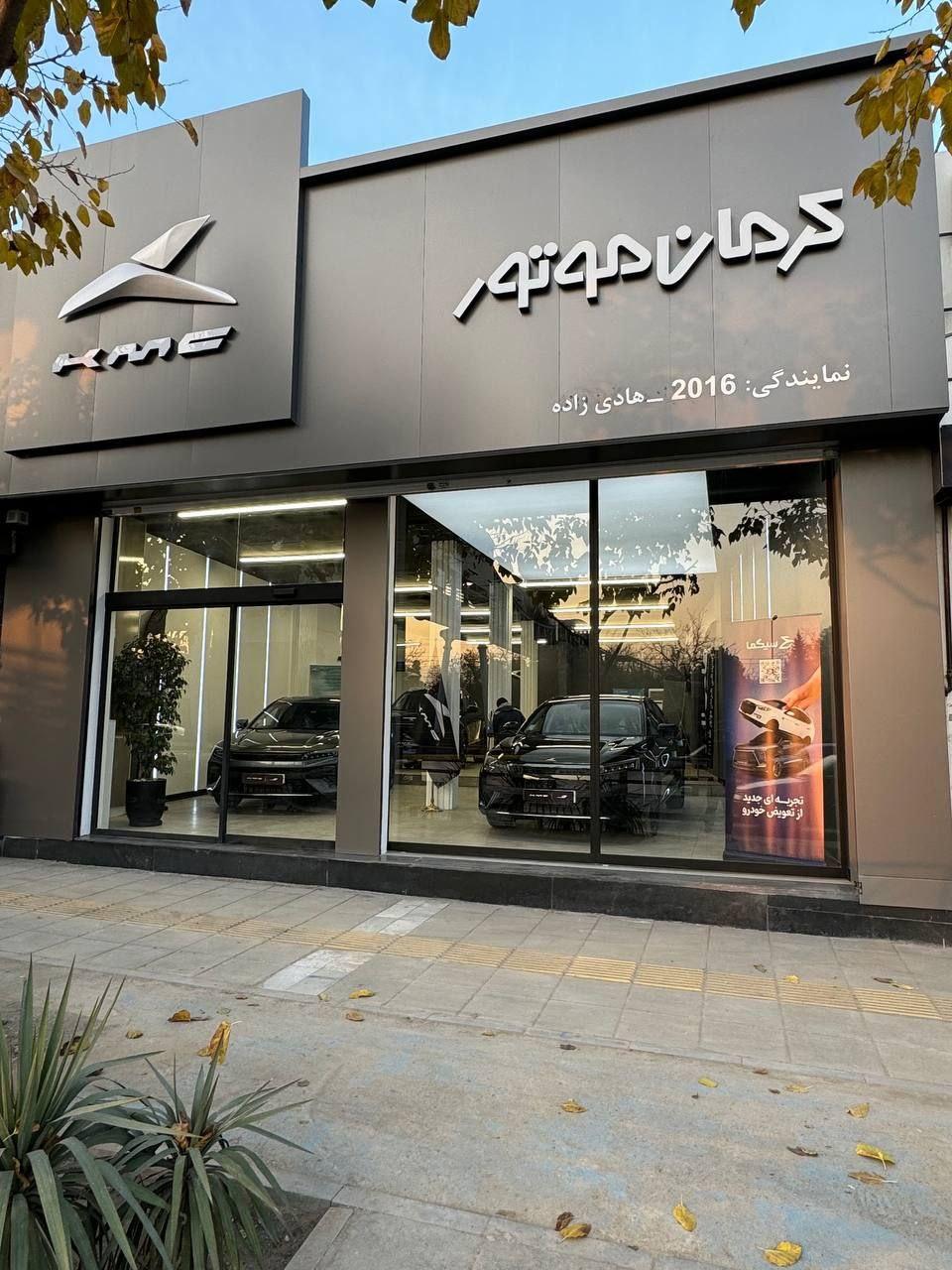 عکس نمایندگی کرمان موتور ( هادی زاده) کد ۲۰۱۶ مشهد