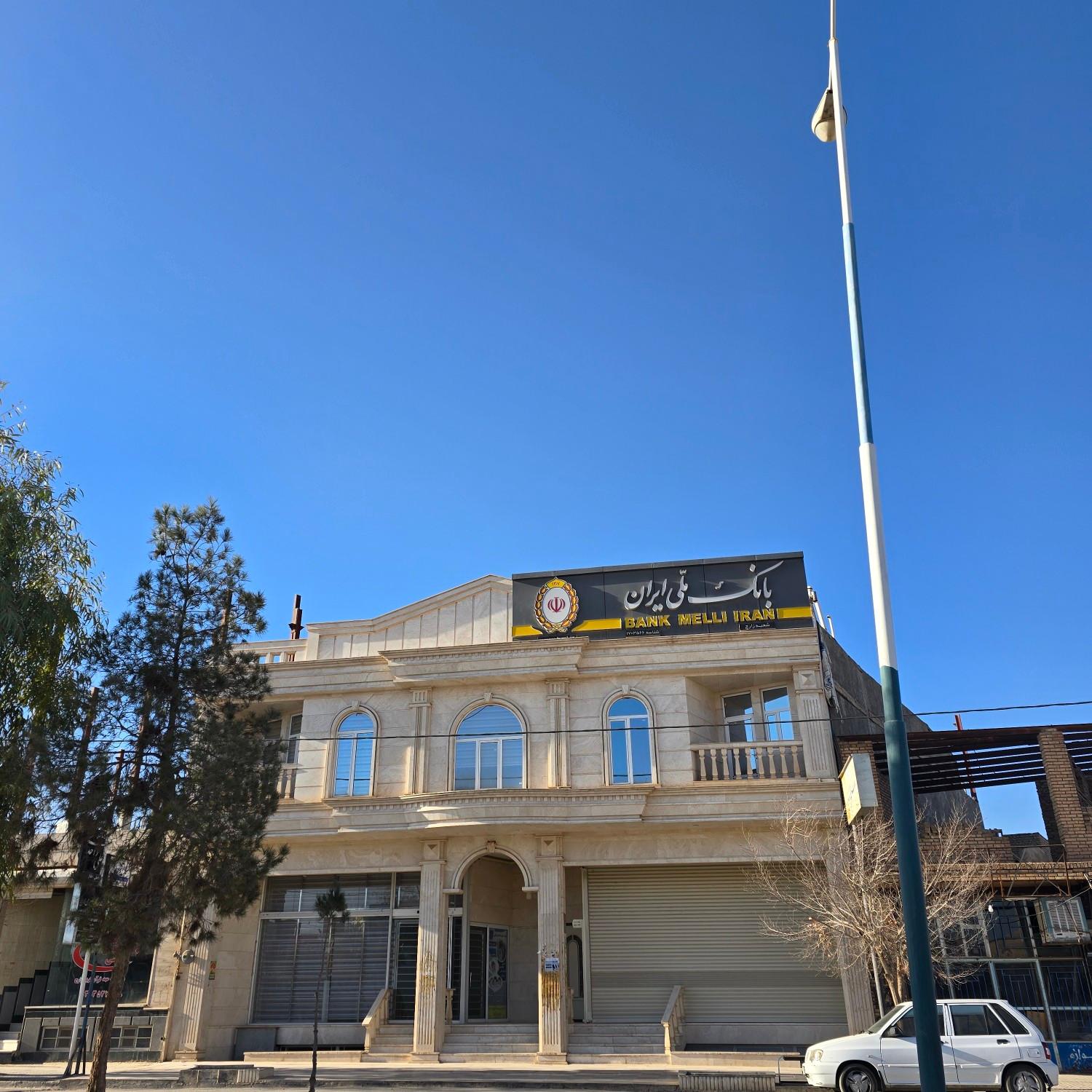 عکس بانک ملی زارچ 