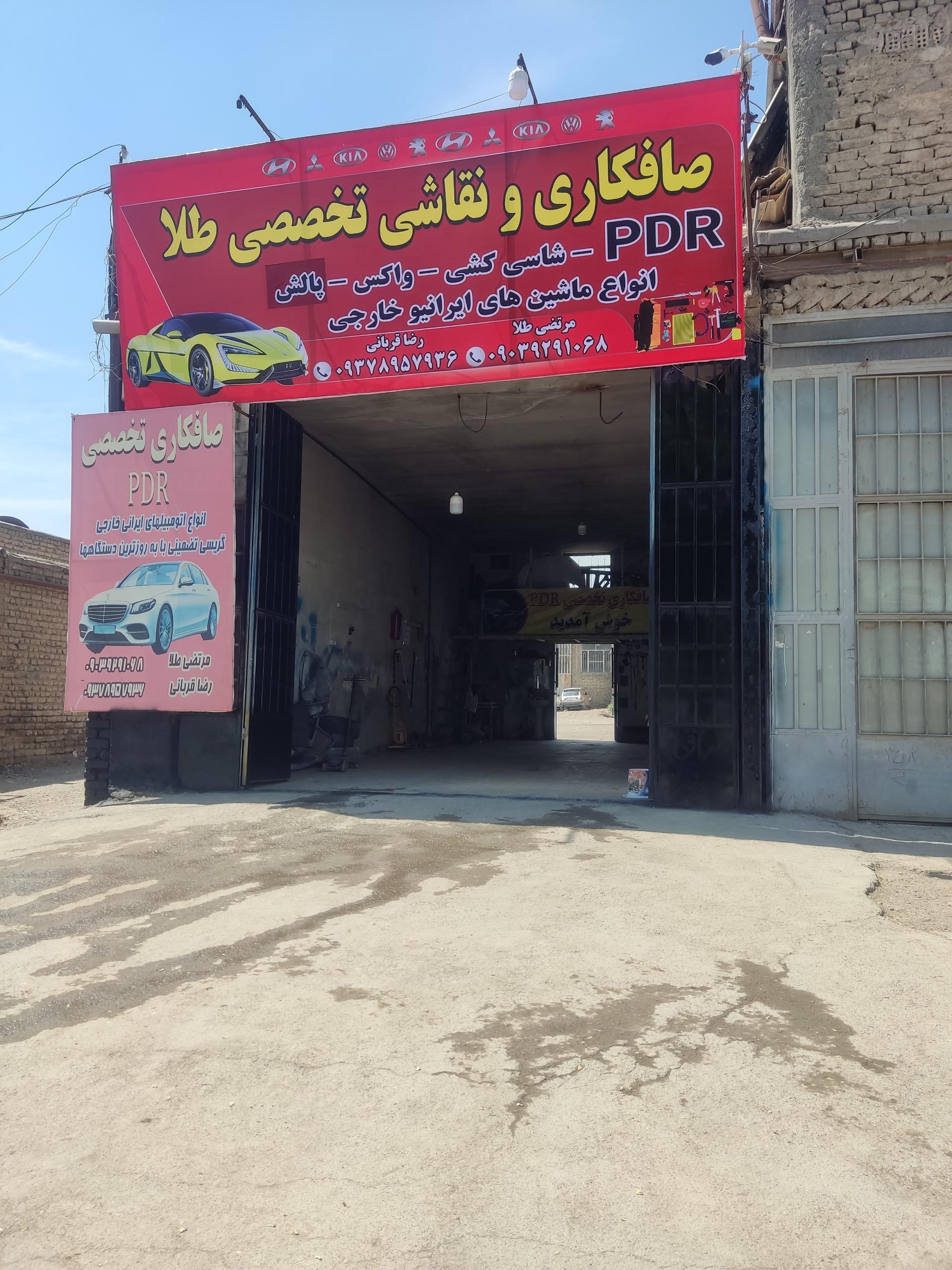 عکس صافکاری نقاشی تخصصی طلا 