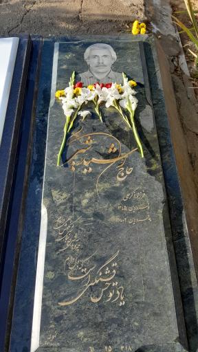 عکس مزار حاج رشید شیری