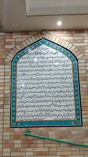 عکس مسجد اباصالح مهدی