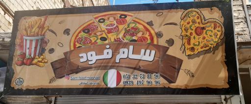 عکس سام فود