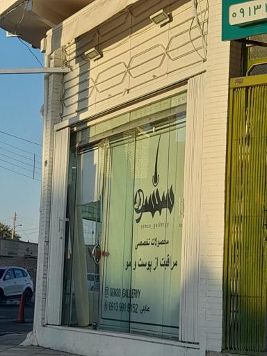 عکس محصولات مراقبت از پوست و مو سنسو