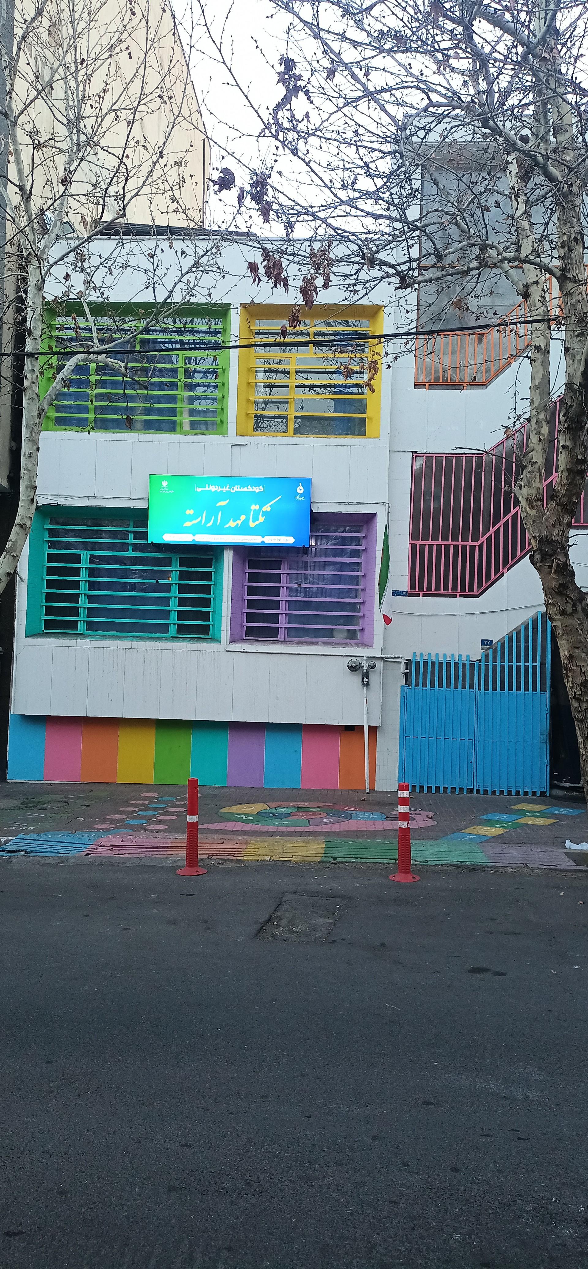 عکس مهد کودک تکتا مهد آراسته 