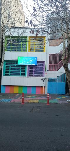 عکس مهد کودک تکتا مهد آراسته 