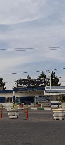 عکس پلیس راه باغچه